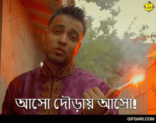 Bhanga Bangla Ivory Shakur GIF - Bhanga Bangla Ivory Shakur 41x GIFs