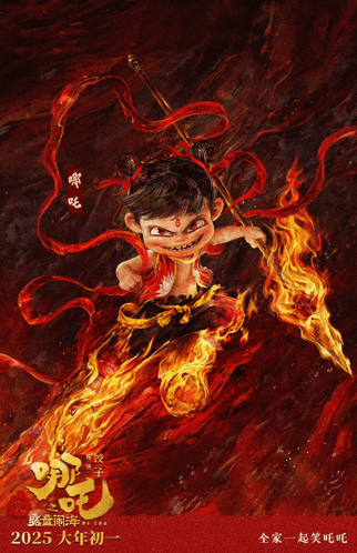 a poster for a chinese movie shows a boy holding a sword
