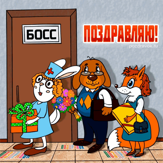 a cartoon of a rabbit a dog and a fox standing in front of a door that says bocc