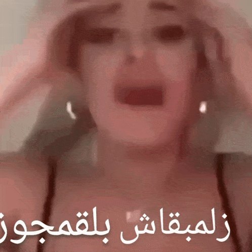 a close up of a woman 's face with arabic writing below it