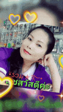 a woman in a purple shirt is surrounded by hearts and a sign that says ' i love you '
