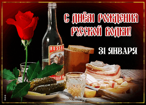 a bottle of russian vodka sits next to a plate of pickles and bread