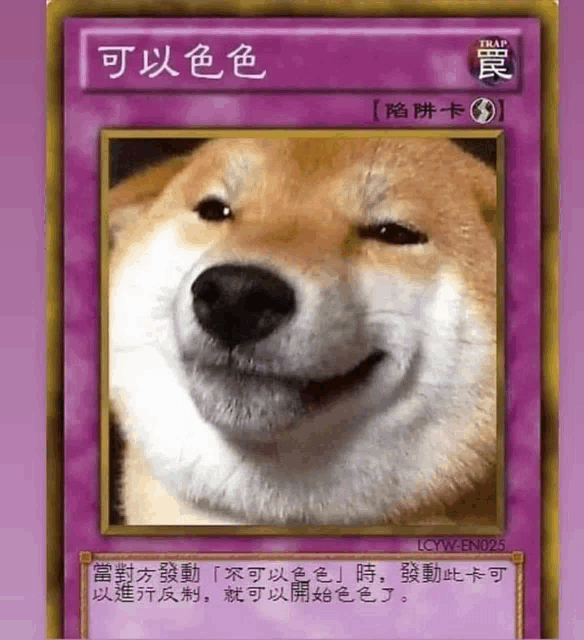 a card with a picture of a dog and chinese writing