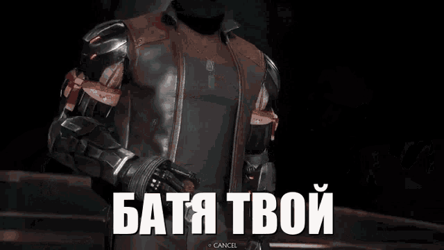 a man in armor smoking a cigar with a caption in russian that says " bata tvoi "