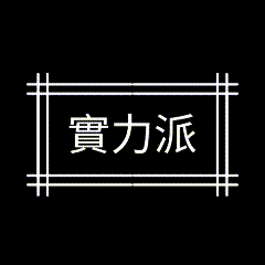 a circle of fire with a chinese symbol in the center