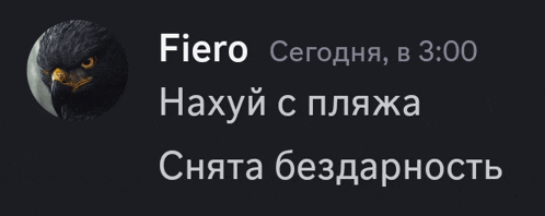 a black background with fiero written in white