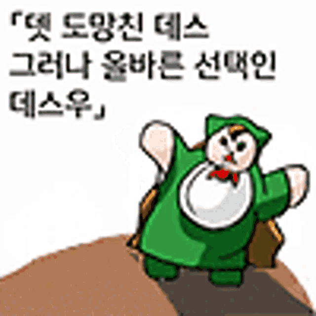 a cartoon character in a green cat costume is standing on top of a hill .