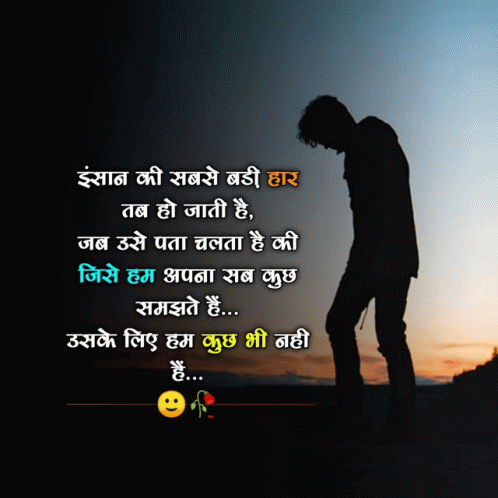 Sad Shayari Sad Dp GIF - Sad Shayari Sad Dp Sad Quotes GIFs