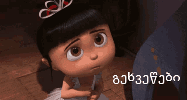 a cartoon girl with a crown on her head is looking at something in a dark room