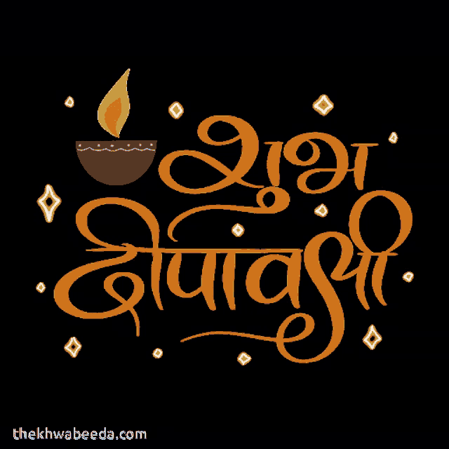Happy Diwali Diyas GIF