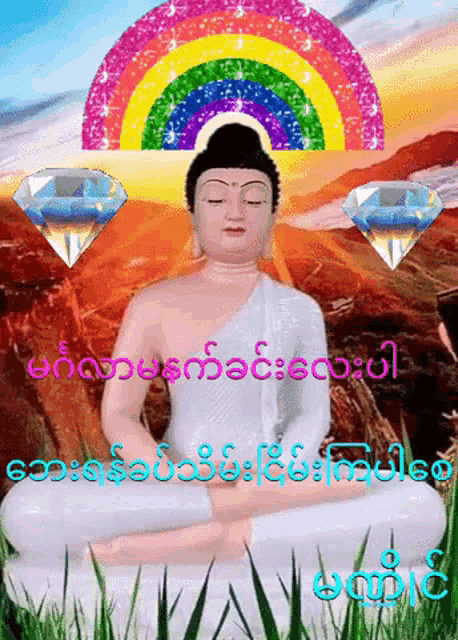 a picture of a buddha with a rainbow and diamonds behind him