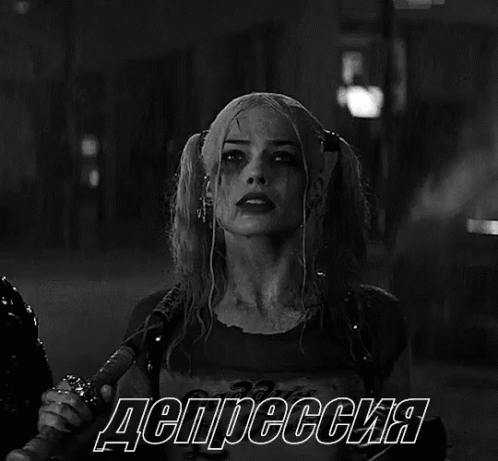 харли квинн депрессия грусть отряд самоубийц GIF - Harley Quinn Sad Depression GIFs