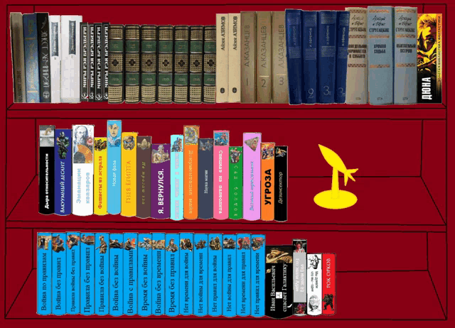 a shelf full of books including a book titled " upora "