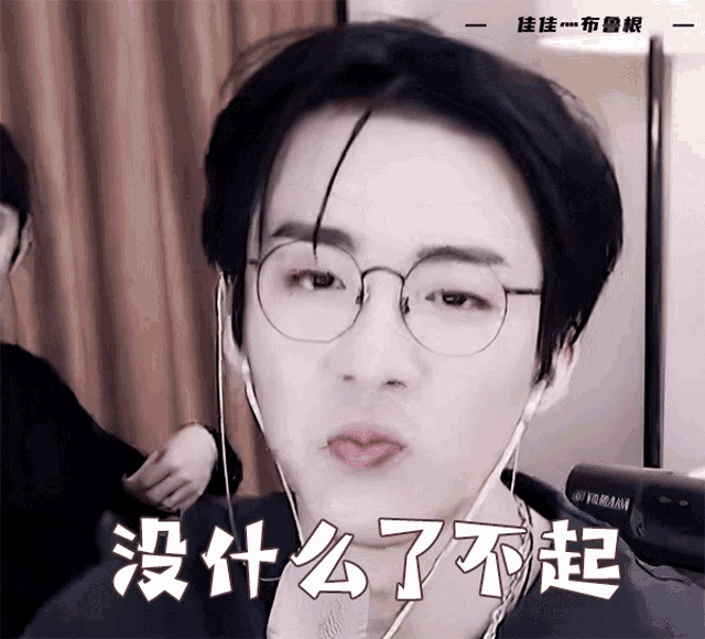 a man wearing glasses and ear buds with a yamaha microphone in the background