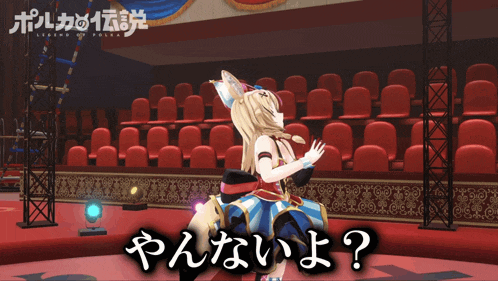a girl in a blue and red dress stands in front of an empty auditorium with the words legend of polka on the bottom