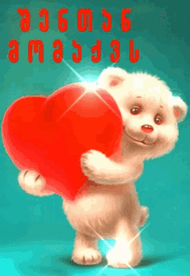 a teddy bear is holding a red heart with the letters a and b visible