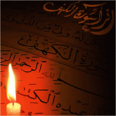 سورة الكهف صلاة الجمعة مكة الكعبة GIF - Al Kahf Quran GIFs