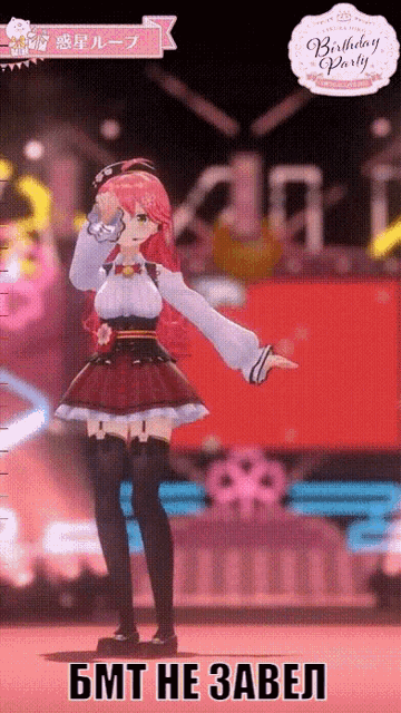 a girl with red hair is dancing on a stage with a birthday party logo in the background