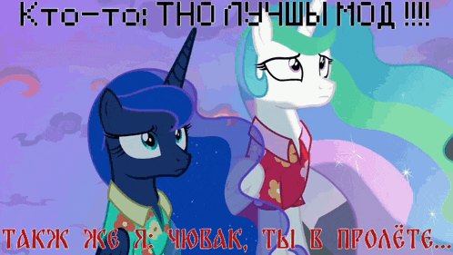 two ponies are standing next to each other with the words " kto-to " in the upper left corner
