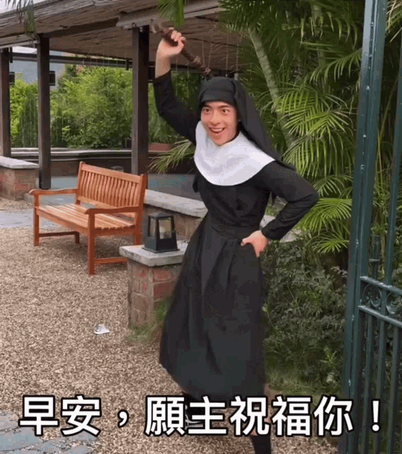 a man dressed as a nun is holding a sword in front of a wooden bench