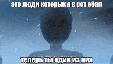 a cartoon of a face with a caption in russian that says this opportunity must not go to waste