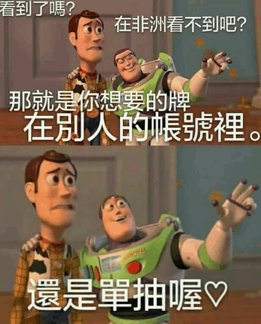 woody and buzz lightyear from toy story are shown with chinese writing