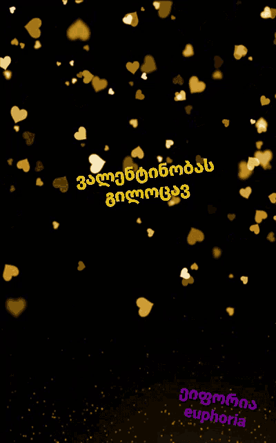 a black background with gold hearts and euphoria written on the bottom