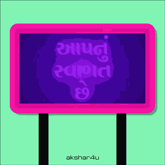 a pink and purple sign that says akbar4u