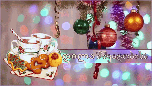 a christmas greeting card with two cups of hot chocolate and cookies
