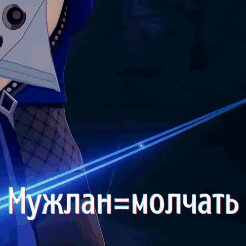 a woman in a blue dress is standing in front of a blue light and the words mujlan = molchatb are displayed