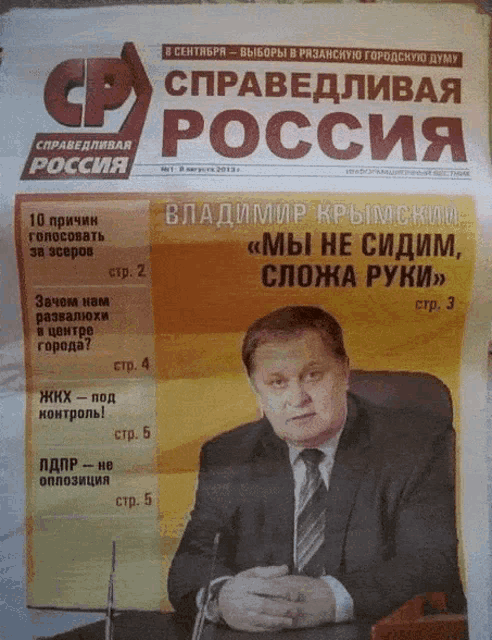 a newspaper with a picture of a man on the cover