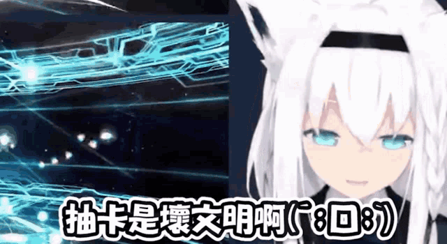 a video of a girl with white hair and blue eyes with chinese writing