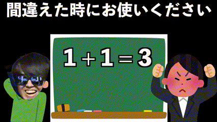 a man and a woman are standing in front of a blackboard with the number 1 + 1 = 3 written on it