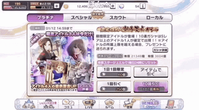 The Idolmaster Cinderella Girls Starlight Stage GIF - The Idolmaster Cinderella Girls Starlight Stage Yuma Kamei GIFs
