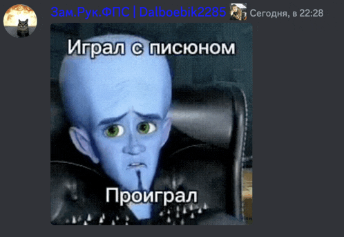 a picture of a cartoon character with a caption in russian that says " proigral "