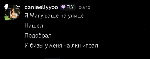 a screenshot of a conversation between daniellyyoo and another person