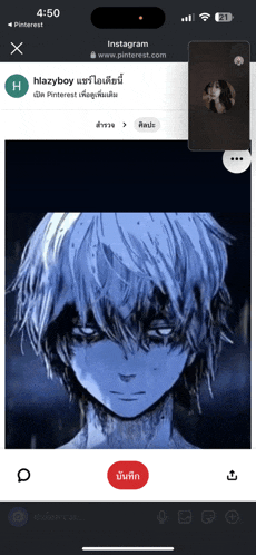 a phone screen shows a picture of a person with a red button that says " submit "