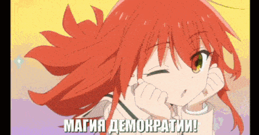 a red haired anime girl with the words " magia democratii " on the bottom right