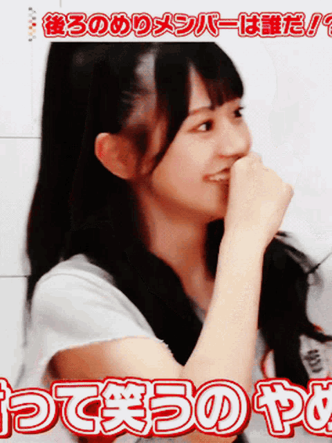 Ocha Norma GIF