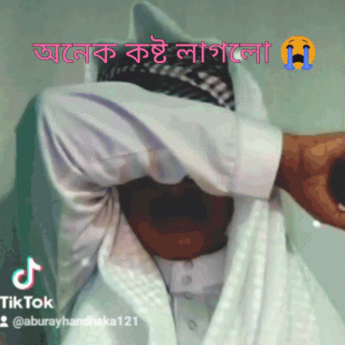 Abu Rayhan Dhaka Sad GIF - Abu Rayhan Dhaka Sad GIFs