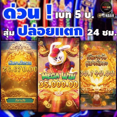 a screenshot of a slot game with a bunny and the words mega win 35,000,000
