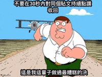 a cartoon of peter griffin standing on a dirt road holding a cannon