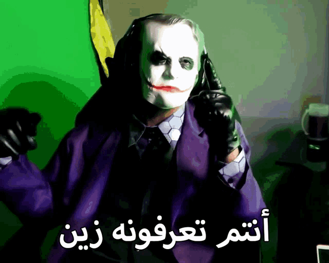 a man in a joker costume has arabic writing on the bottom