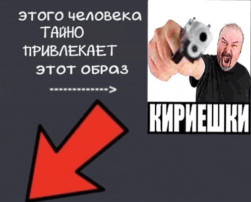 a cartoon of a man pointing a gun with an arrow pointing to the right