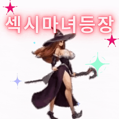 a woman in a witch costume is holding a cane in front of a white background with chinese characters