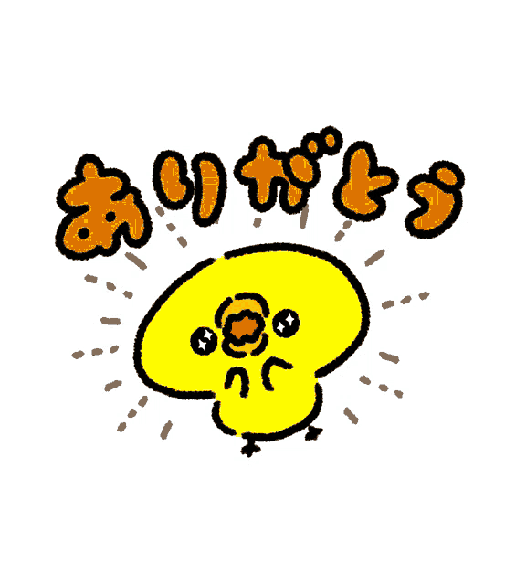 a cartoon drawing of a yellow chicken and the words " ありがとう " in orange letters