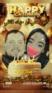 a happy birthday card with a man and woman holding a cake