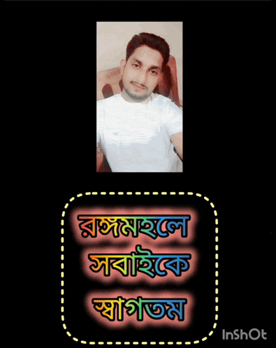 a man in a white shirt stands in front of a black background with the words inshot on it