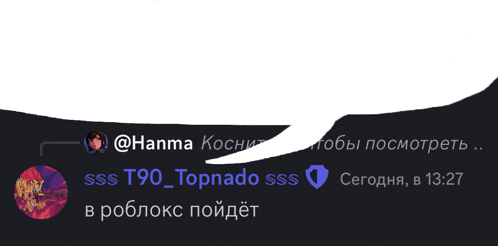 a black background with a white speech bubble that says hanma