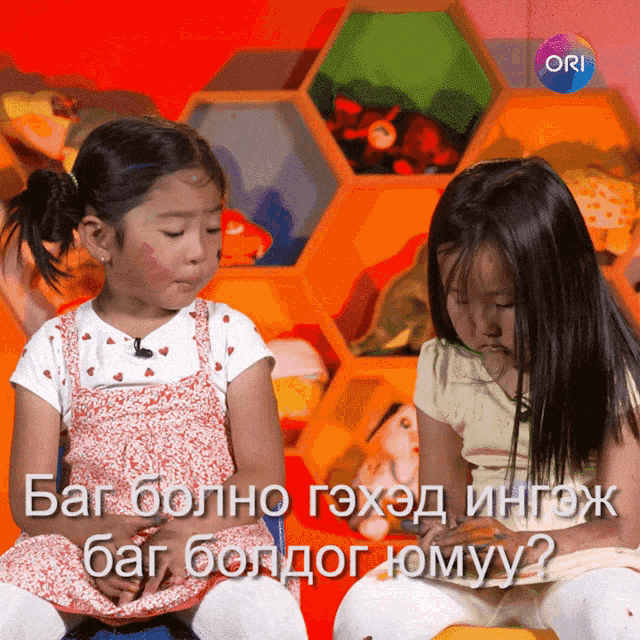 Mongoltv Ori GIF - Mongoltv Ori 5nastan GIFs